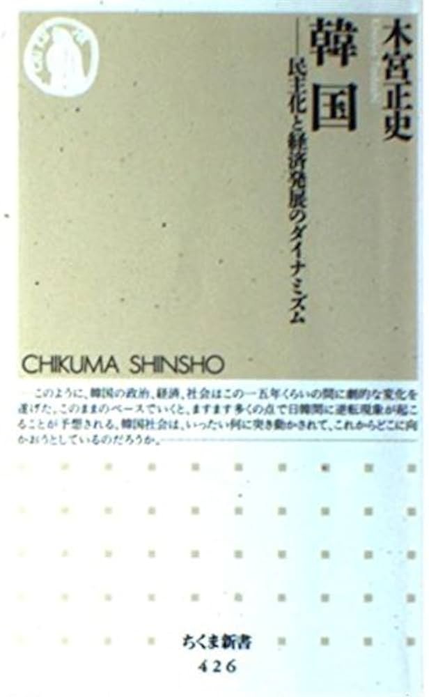 韓国の経済発展とベトナム戦争   /御茶の水書房/朴根好（単行本） 韓国の経済発展とベトナム戦争 /御茶の水書房/朴根好（単行本